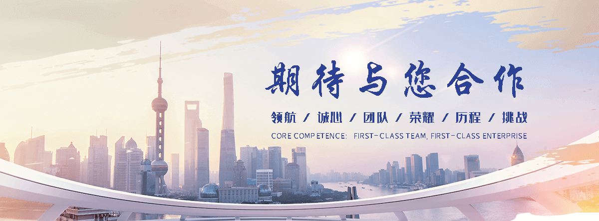 威海